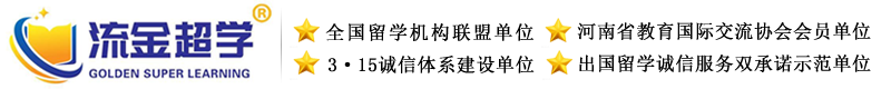 焦作市流金教育服務(wù)有限公司