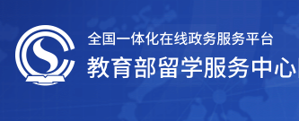 關(guān)于調(diào)整疫情期間對跨境遠(yuǎn)程文憑證書特殊認(rèn)證規(guī)則的公告