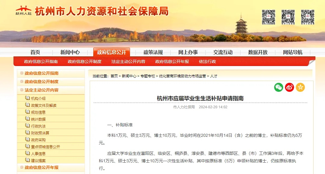 杭州加入人才大戰！留學生無需落戶，最高可領20萬元補貼！